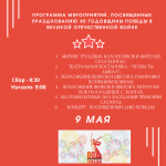 Темно-синяя Звезды День Победы Цитаты Instagram Публикация