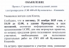 Информационная встреча с собственниками земельных участков по вопросу продления срока пользования земельными участками для ЛЭП 400 кВ Вулкэнешты – Кишинёв.