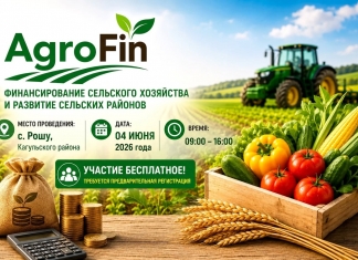 Вторая выставка «Финансирование сельского хозяйства и развитие сельских районов – AgroFin» пройдет в Кагуле.