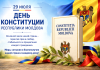 29 июля — День Конституции Республики Молдова!